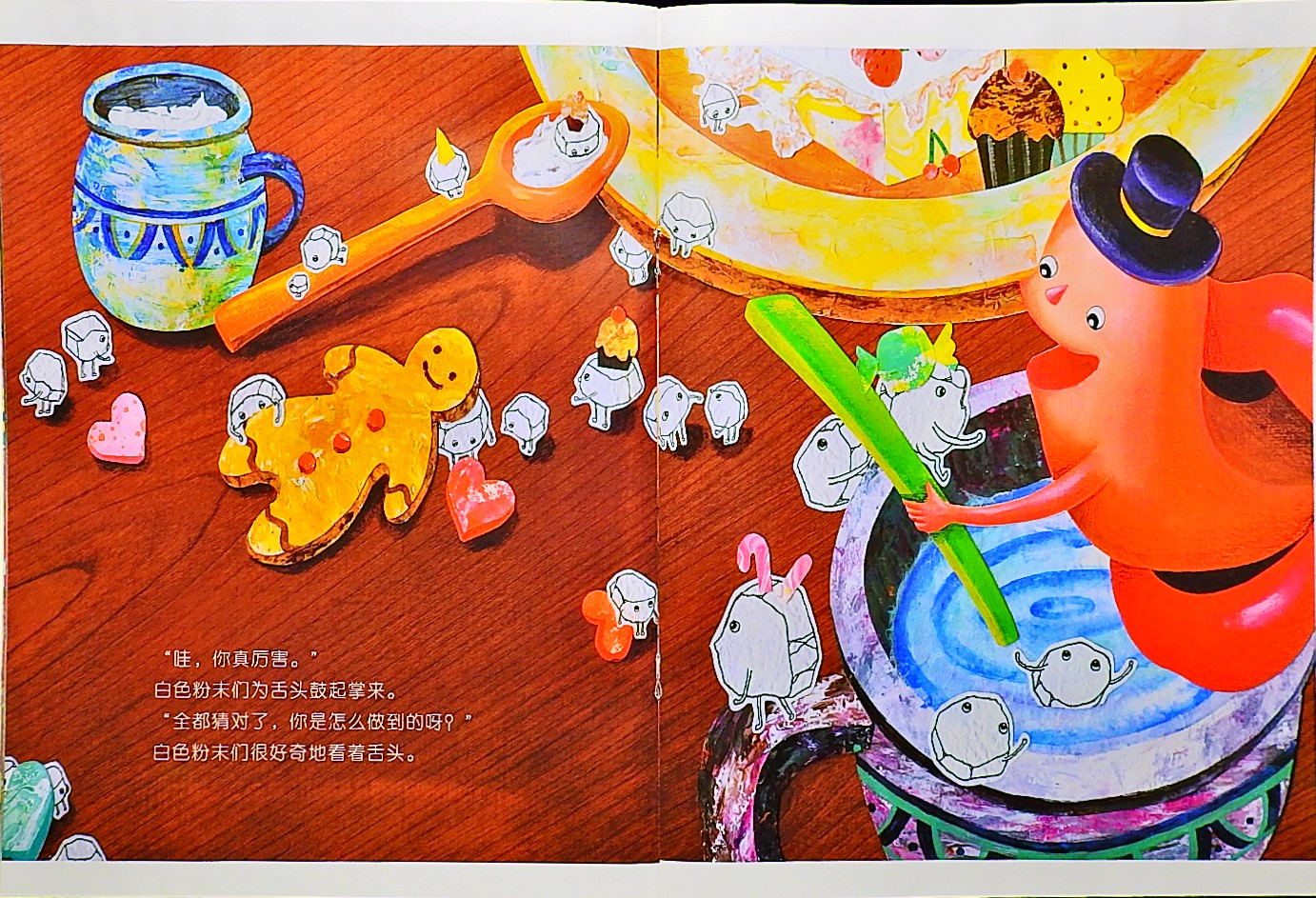 奇妙的舌头 (09),绘本,绘本故事,绘本阅读,故事书,童书,图画书,课外阅读